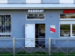 Фотография Адвокат Чумаков 2